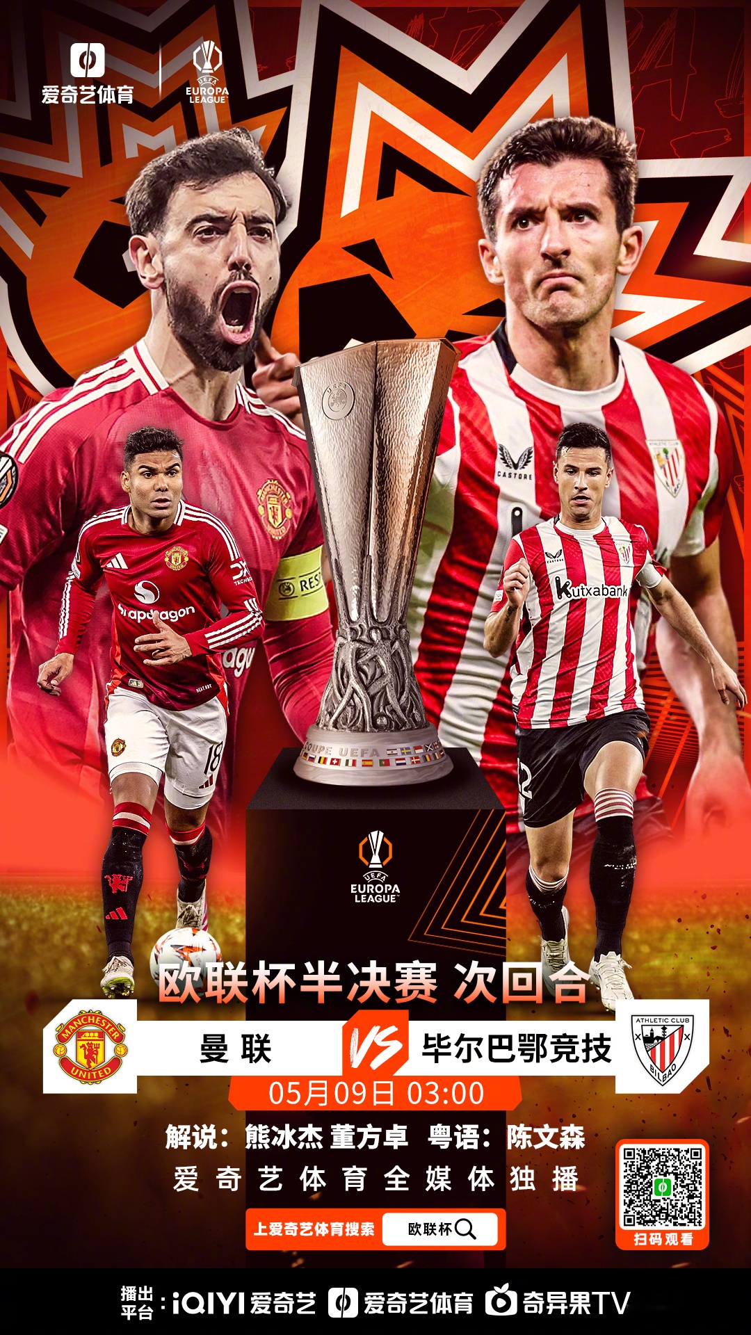 转会期欧冠传出新动向，曼联队长鼓劲，管理层表态：目标明确，赛程密集仍需轮换的简单介绍